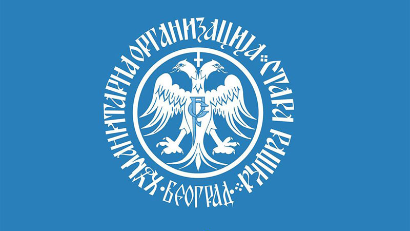 Koнституисани Управни одбор и Надзорни одбор